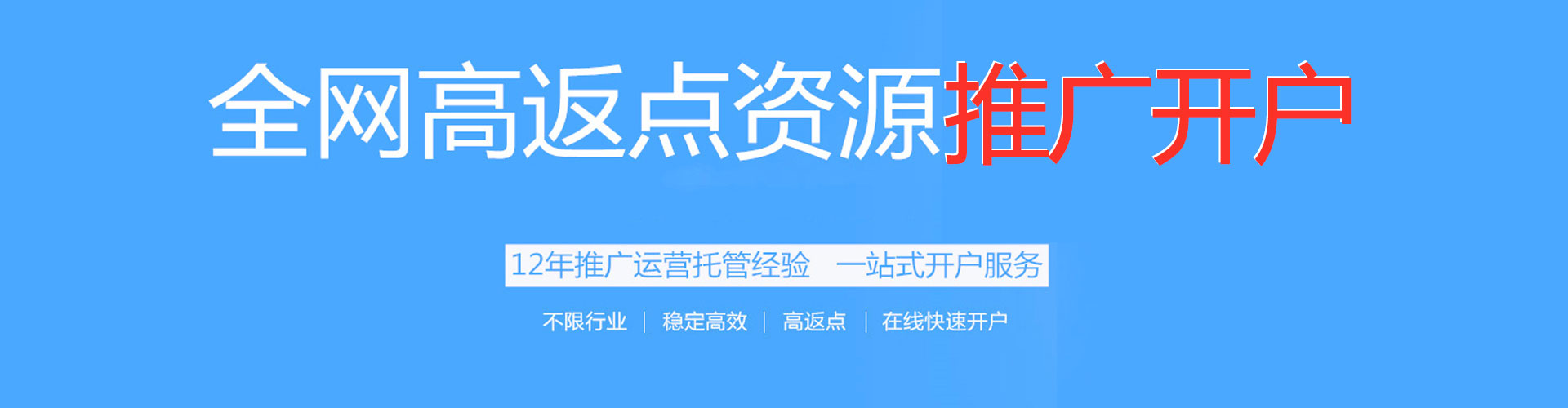 顺河百度竞价赚钱