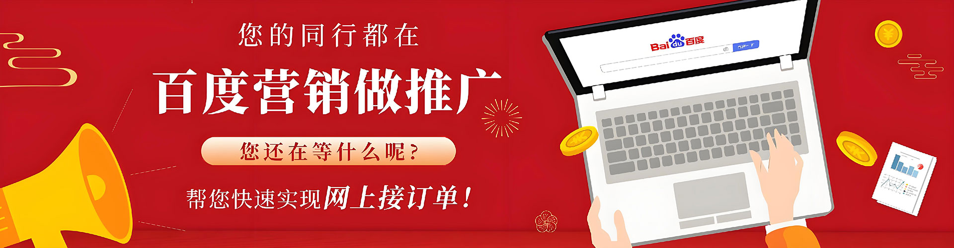 顺河百度推广托管